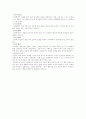 [사회과학] 중국학개론 21페이지