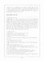 중국경제 5페이지
