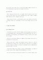중국의 WTO가입 3페이지