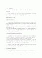 중국의 WTO가입 6페이지
