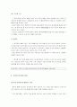 중국의 WTO가입 7페이지