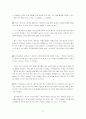 중국의 WTO가입 8페이지
