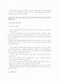 중국의 WTO가입 9페이지