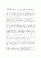 중국토지자원 3페이지