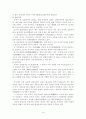 중국토지자원 5페이지