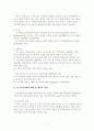 중국토지자원 8페이지