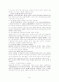 중국토지자원 10페이지