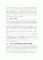 [사회과학] 마카오 반환 2페이지