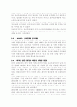 [사회과학] 마카오 반환 3페이지