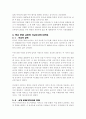 [사회과학] 마카오 반환 4페이지