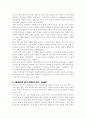 [사회과학] 마카오 반환 6페이지