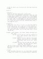 [현대 중국의 이해] 중국 공산당 정권하의 정치 5페이지