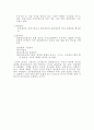 [현대 중국의 이해] 중국 공산당 정권하의 정치 6페이지
