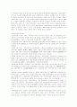 중국의 경제발전 - 중국경제동향, 문제점, 교역현황, 투자현황 3페이지