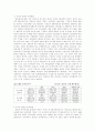 중국의 경제발전 - 중국경제동향, 문제점, 교역현황, 투자현황 4페이지
