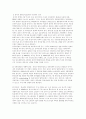 중국의 경제발전 - 중국경제동향, 문제점, 교역현황, 투자현황 9페이지