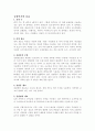 중국음악 2페이지