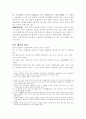 중국음악 4페이지