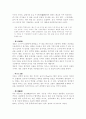 중국음악 5페이지