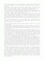 사회 변동의 상징 구조」 1장 ～ 4장 2페이지