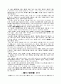 이스라엘의 6일전쟁 승리는 우연이 아니었다. 3페이지