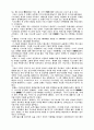 이스라엘의 6일전쟁 승리는 우연이 아니었다. 4페이지