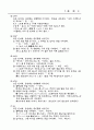 [사회과학] 건설안전관리의 개선방향 및 대책 11페이지
