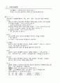 [사회과학] 건설안전관리의 개선방향 및 대책 12페이지