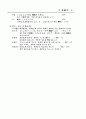 [사회과학] 건설안전관리의 개선방향 및 대책 57페이지
