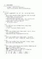 일본어 문법정리 12페이지