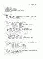 일본어 문법정리 25페이지