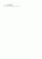 일본어 문법정리 28페이지