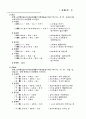일본어 문법정리 37페이지