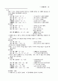 일본어 문법정리 43페이지