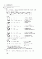 일본어 문법정리 44페이지