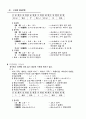 일본어 문법정리 48페이지