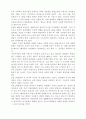 환경오염 - 1회용품 1페이지