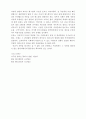 환경오염 - 1회용품 2페이지