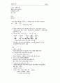  사회학 개론 1페이지