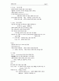  사회학 개론 3페이지