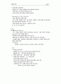  사회학 개론 5페이지