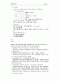  사회학 개론 6페이지