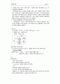  사회학 개론 7페이지
