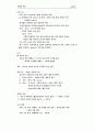  사회학 개론 8페이지