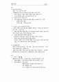  사회학 개론 9페이지