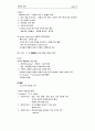  사회학 개론 12페이지