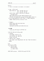  사회학 개론 13페이지