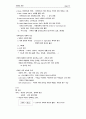  사회학 개론 15페이지