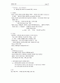  사회학 개론 19페이지