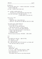  사회학 개론 20페이지